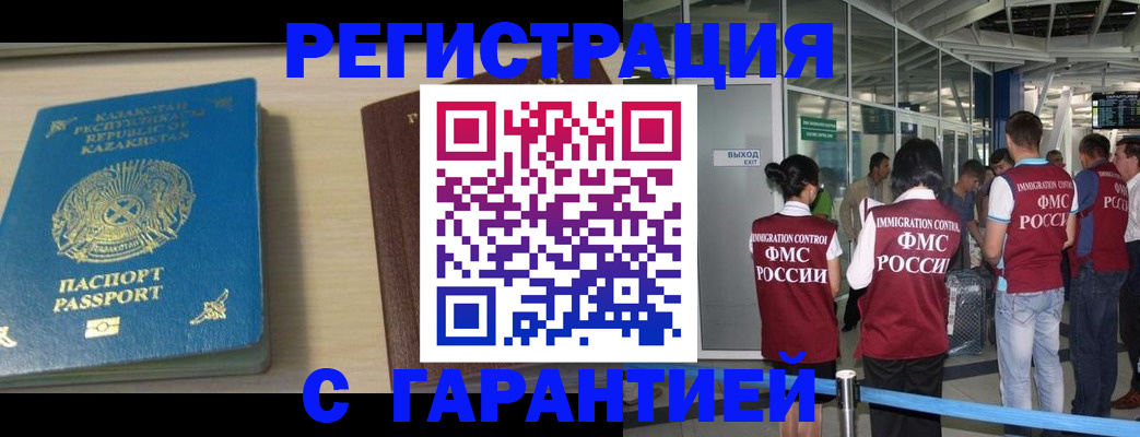прописка ребенка в Мончегорске