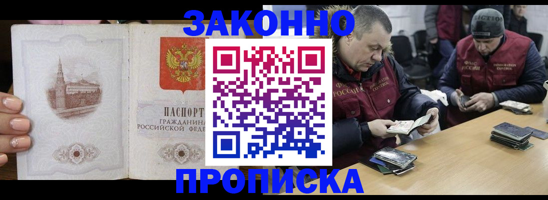 миграционный учет в Мончегорске