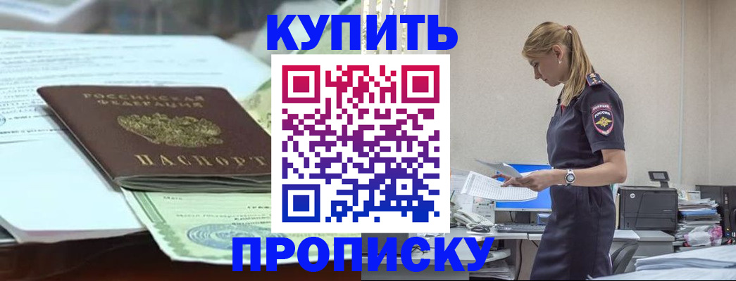 прописка паспорт в Мончегорске