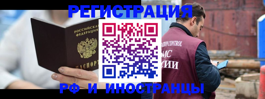 прописка гарантия в Мончегорске