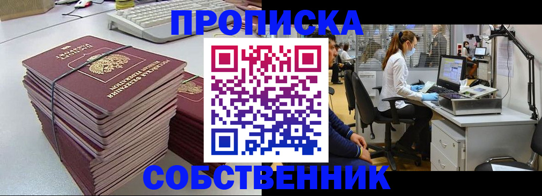 прописка гарантия в Мончегорске